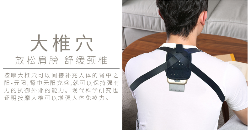 周天律動音樂頸部按摩器大椎穴放松肩膀舒緩頸椎：按摩大椎穴可以間接補(bǔ)充人體的腎中之陽-元陽，腎中元陽充盛，就可以保持強(qiáng)有力的抗御外邪的能力。現(xiàn)代科學(xué)研究也證明按摩大椎可以增強(qiáng)人體免疫力。