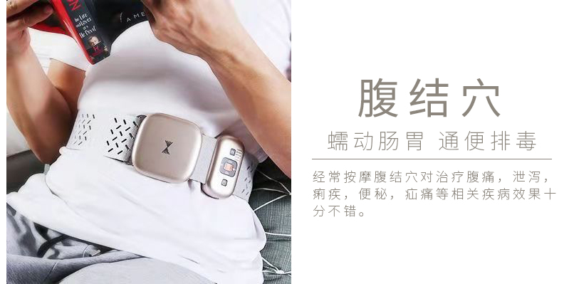 周天律動音樂腰部按摩器腹結(jié)穴蠕動腸胃通便排毒：經(jīng)常按摩腹結(jié)穴對治療腹痛、泄瀉、痢疾、便秘、疝痛等相關(guān)疾病效果十分不錯(cuò)。
