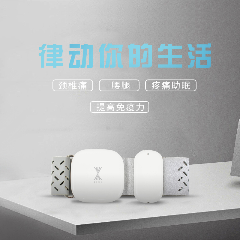 周天律動音樂諧振頸椎按摩器