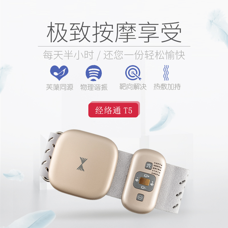 周天律動(dòng)智能頸椎按摩器