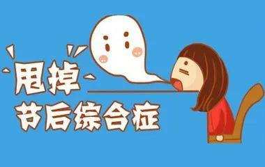 春節(jié)長假血槽已空？你的上班恐懼癥得這么