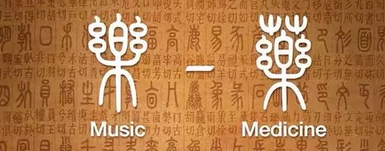 音樂(lè)字面與深層內(nèi)涵