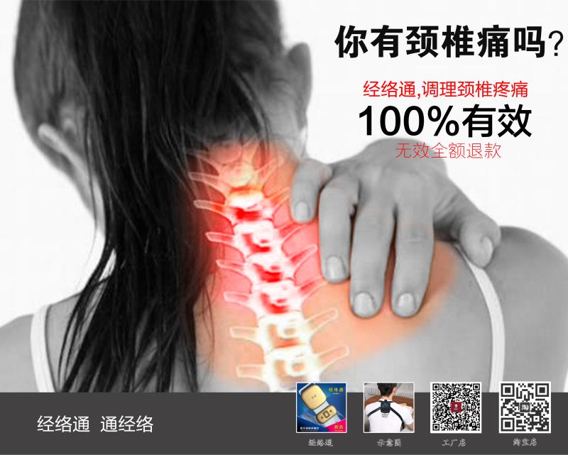 以傳統(tǒng)按摩手法來談談智能多功能頸椎按摩儀