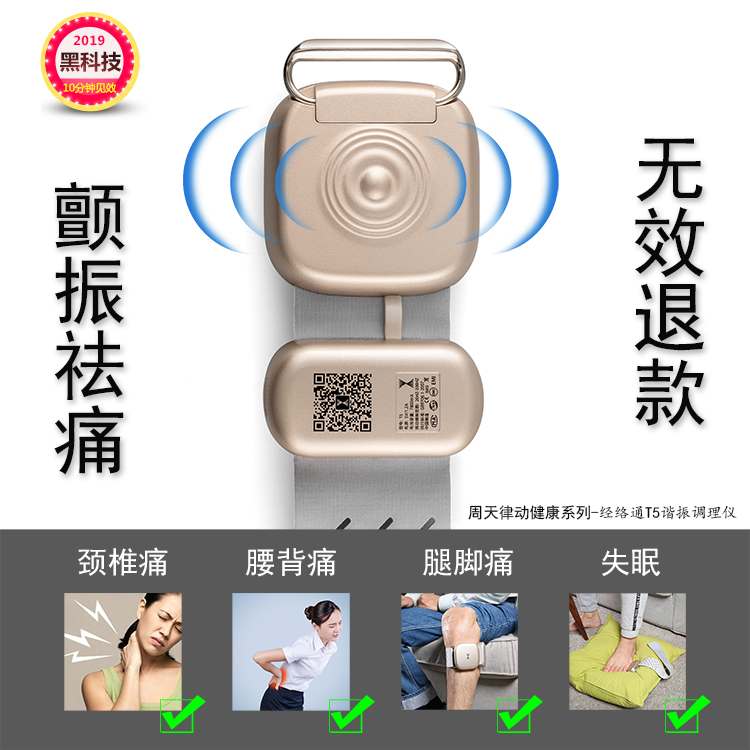 智能多功能頸椎按摩儀的使用效果如何？