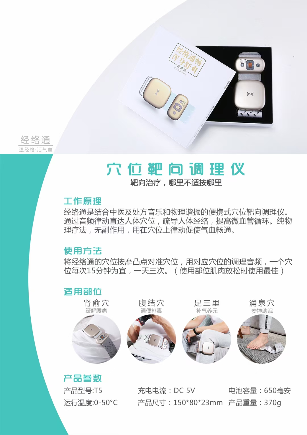 樂者天地之和也當這項技術逐漸普及，周天律動音樂按摩系列產(chǎn)品