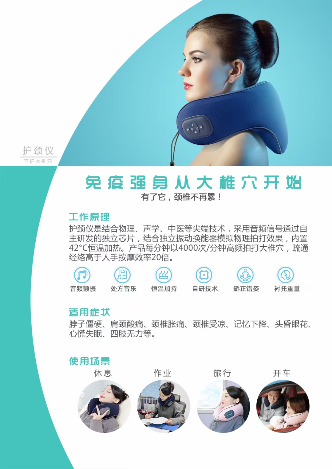 樂者天地之和也當這項技術逐漸普及，周天律動音樂按摩系列產(chǎn)品
