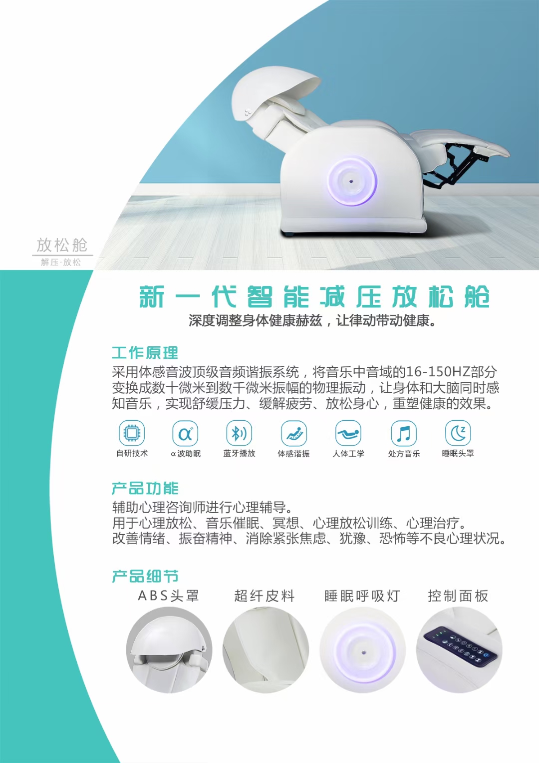 樂者天地之和也當這項技術逐漸普及，周天律動音樂按摩系列產(chǎn)品