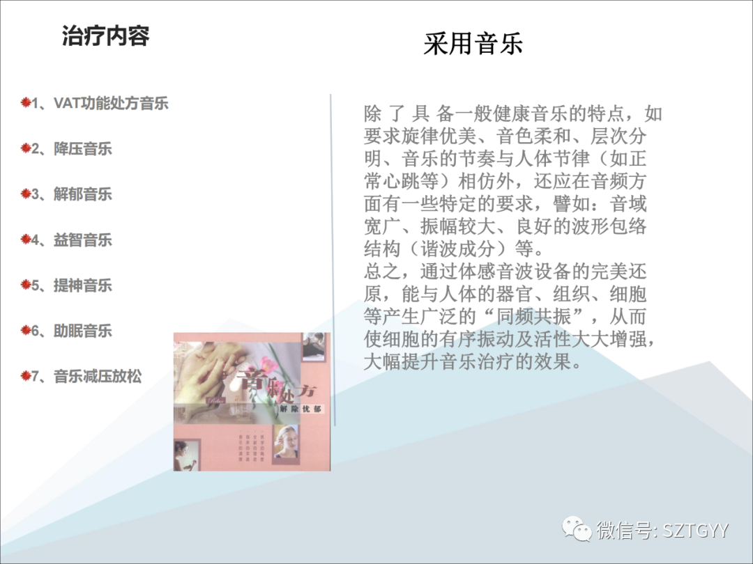 康康復醫療器械市場，一塊極具發展潛力的拓展地（體感音波系列廣泛應用于康復醫療方面）