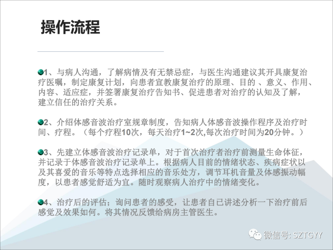 康康復醫療器械市場，一塊極具發展潛力的拓展地（體感音波系列廣泛應用于康復醫療方面）