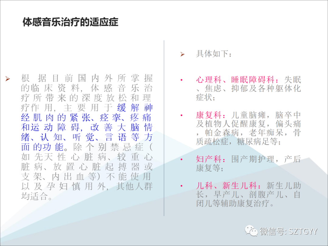 康康復醫療器械市場，一塊極具發展潛力的拓展地（體感音波系列廣泛應用于康復醫療方面）