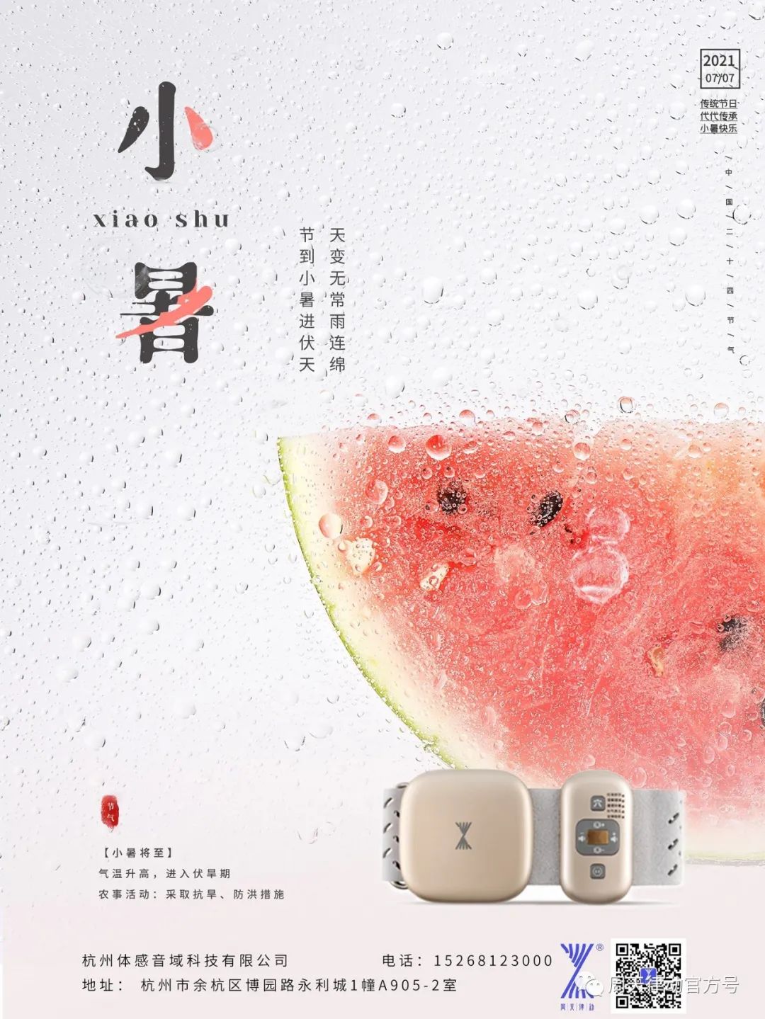 趕緊住手！中暑不要再用藿香正氣水了！